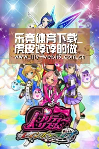 乐竞体育下载