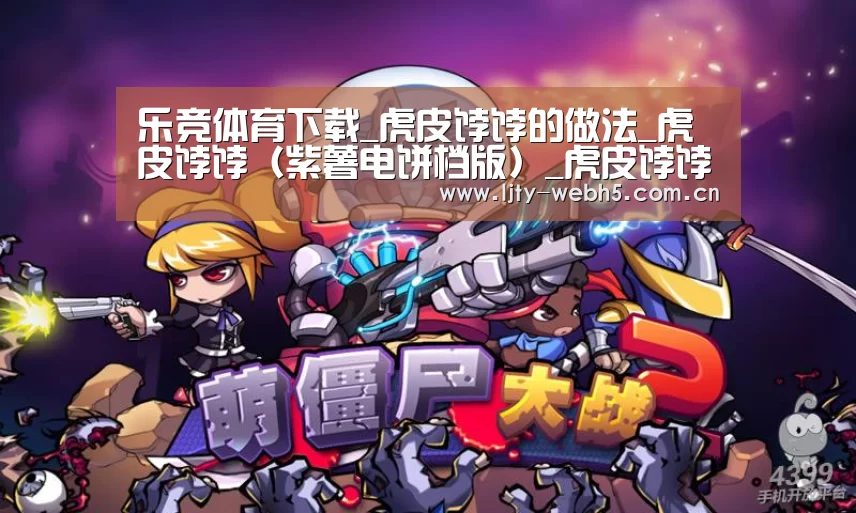 乐竞体育平台
