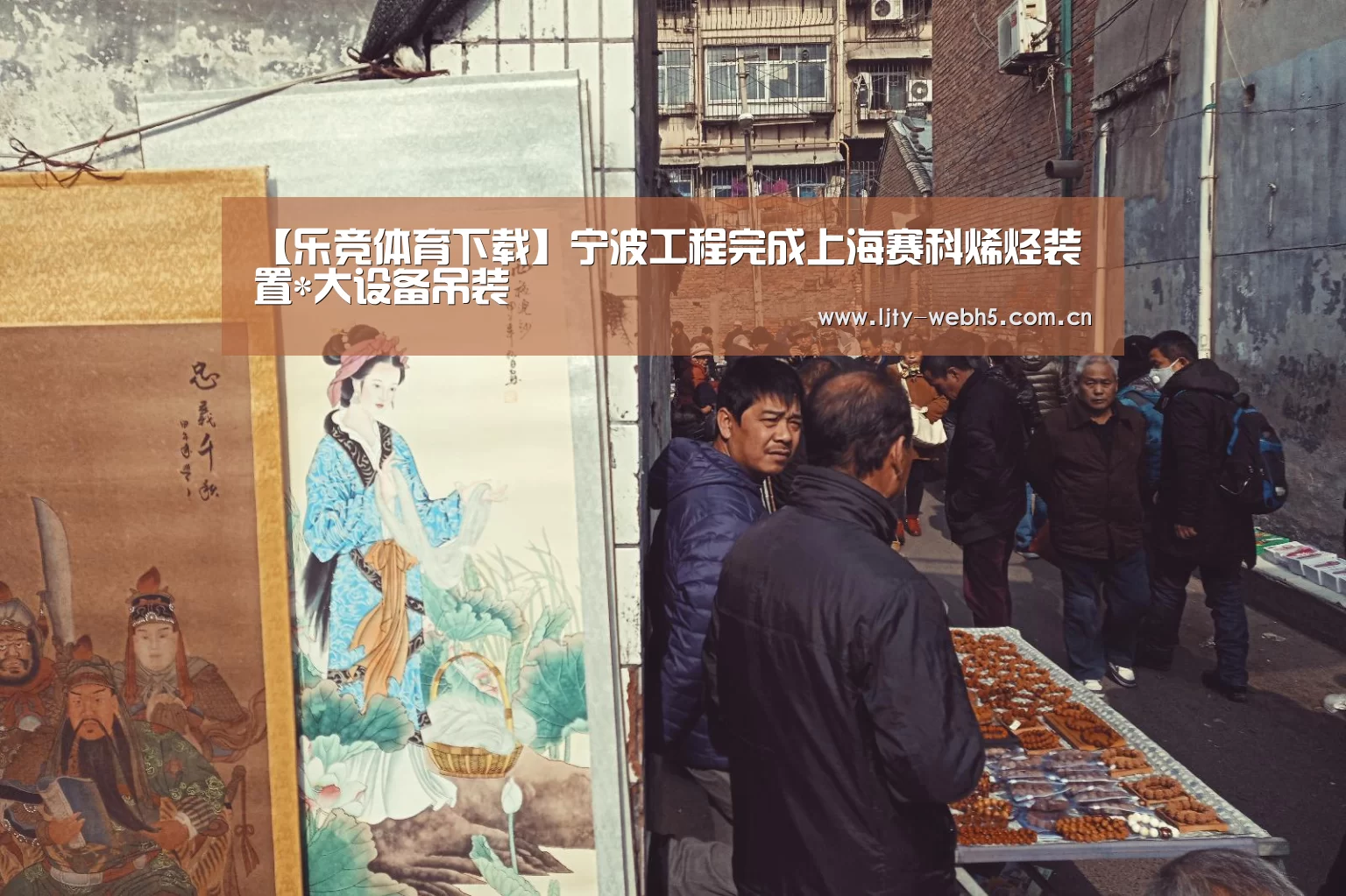 乐竞体育