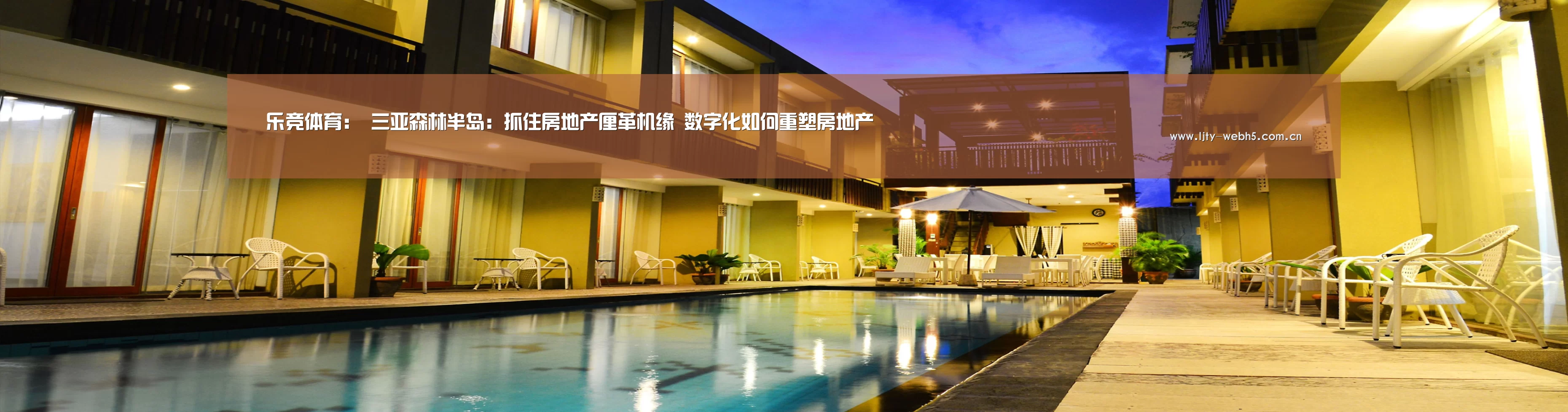 乐竞体育