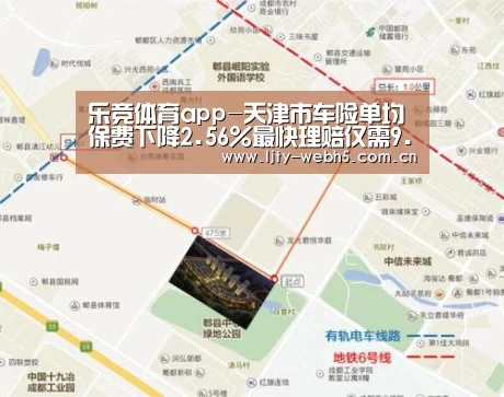 乐竞体育app