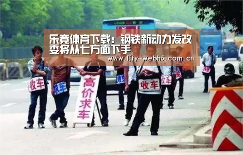 乐竞体育平台