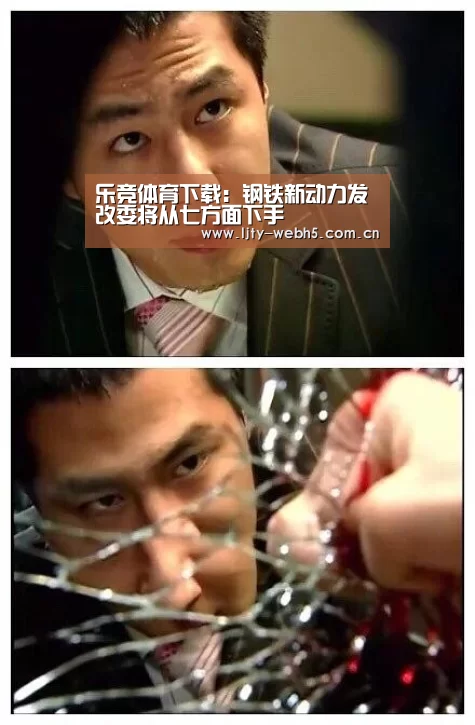 乐竞体育平台