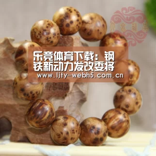 乐竞体育平台