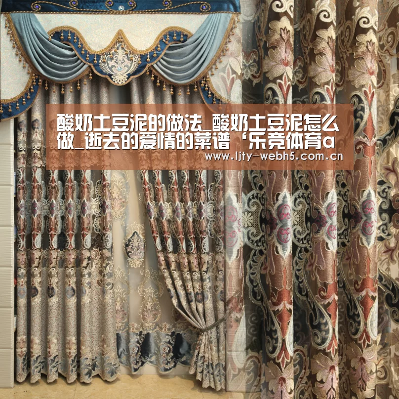 酸奶土豆泥的做法_酸奶土豆泥怎么做_逝去的爱情的菜谱‘乐竞体育app’(图1) 乐竞体育app
