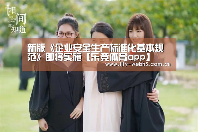乐竞体育平台