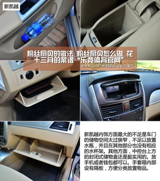 粉丝扇贝的做法_粉丝扇贝怎么做_花開十三月的菜谱“乐竞体育官网”(图2) 乐竞体育