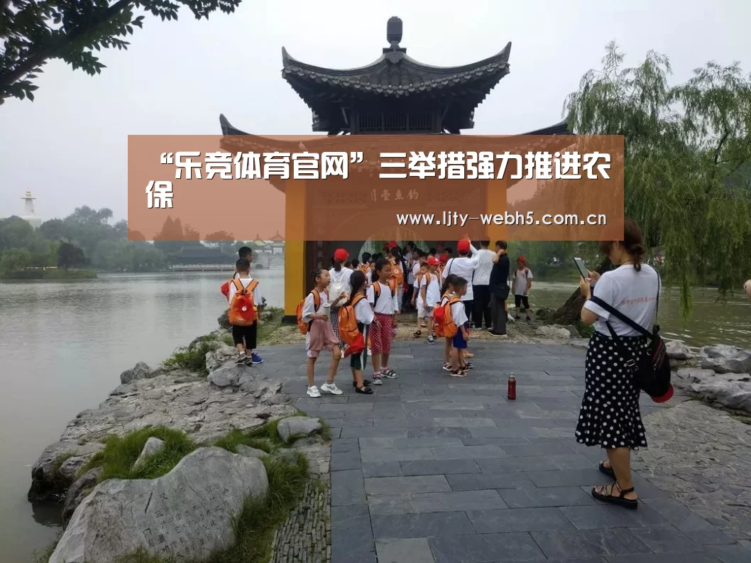 乐竞体育官网