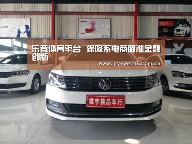 乐竞体育下载