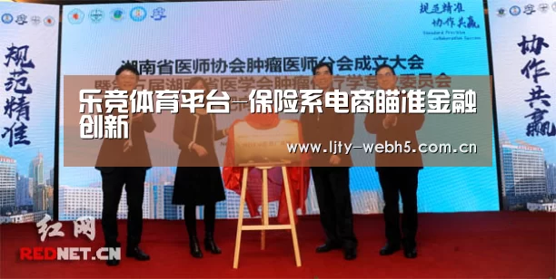乐竞体育平台