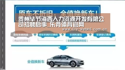 乐竞体育平台