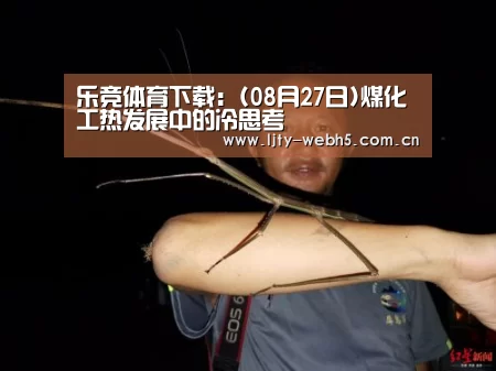 乐竞体育