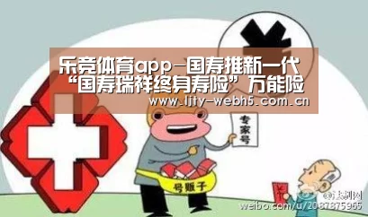 乐竞体育app