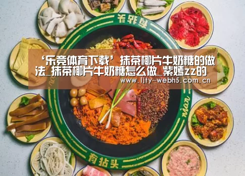 乐竞体育