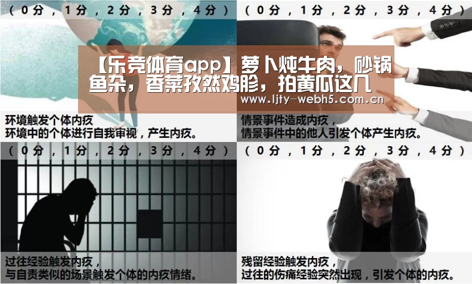 【乐竞体育app】萝卜炖牛肉,砂锅鱼杂,香菜孜然鸡胗,拍黄瓜这几道美食的做法(图3) 乐竞体育下载